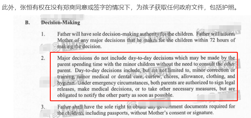 郑爽张恒法院判决书曝光！三十页信息量巨大，女方被要求精神治疗