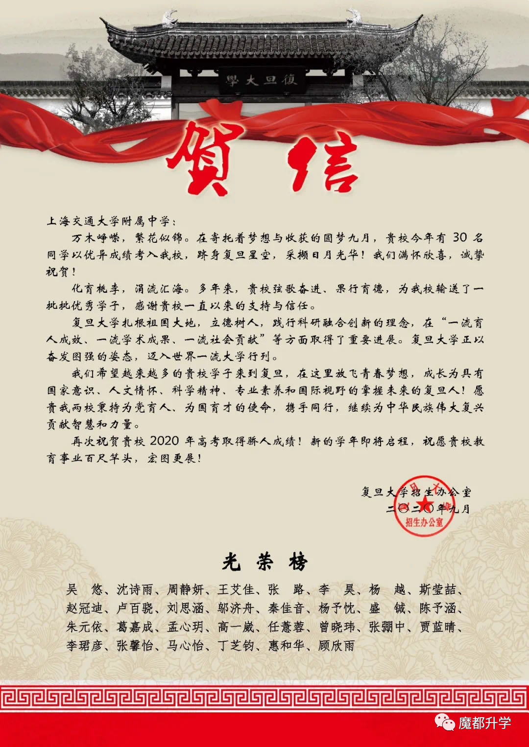 强！复交录取148人！2020高考，交大附中交出亮眼成绩单