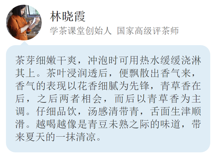 47款黄山毛峰对比测评，这款口感鲜爽，回味甘甜