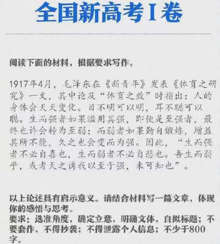 2021年高考作文出炉，新高考二卷难倒考生，听到解释后恍然大悟