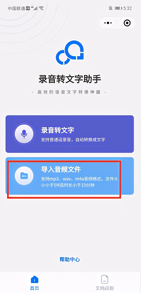 不管什么手机，只要打开微信这3个功能，会议纪要一键搞定