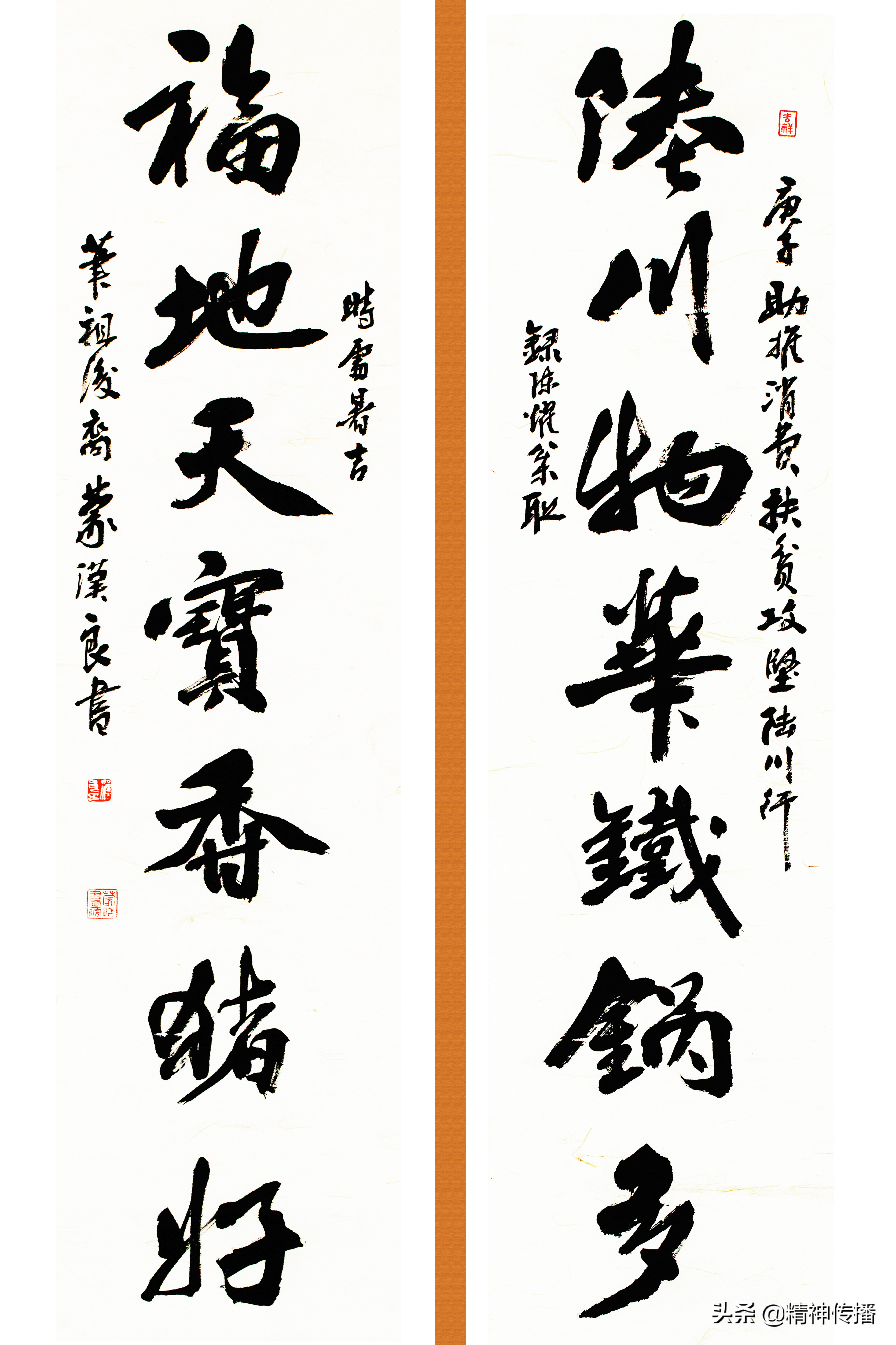 消费扶贫暨小康攻坚陆川行书画艺术作品展――《陆川赋》
