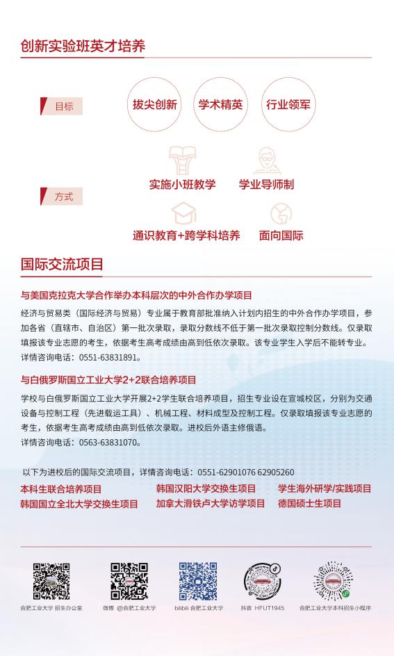 @全体考生：合肥工业大学2020年分省分专业招生计划近两年来录取分数一览表，报考必备！