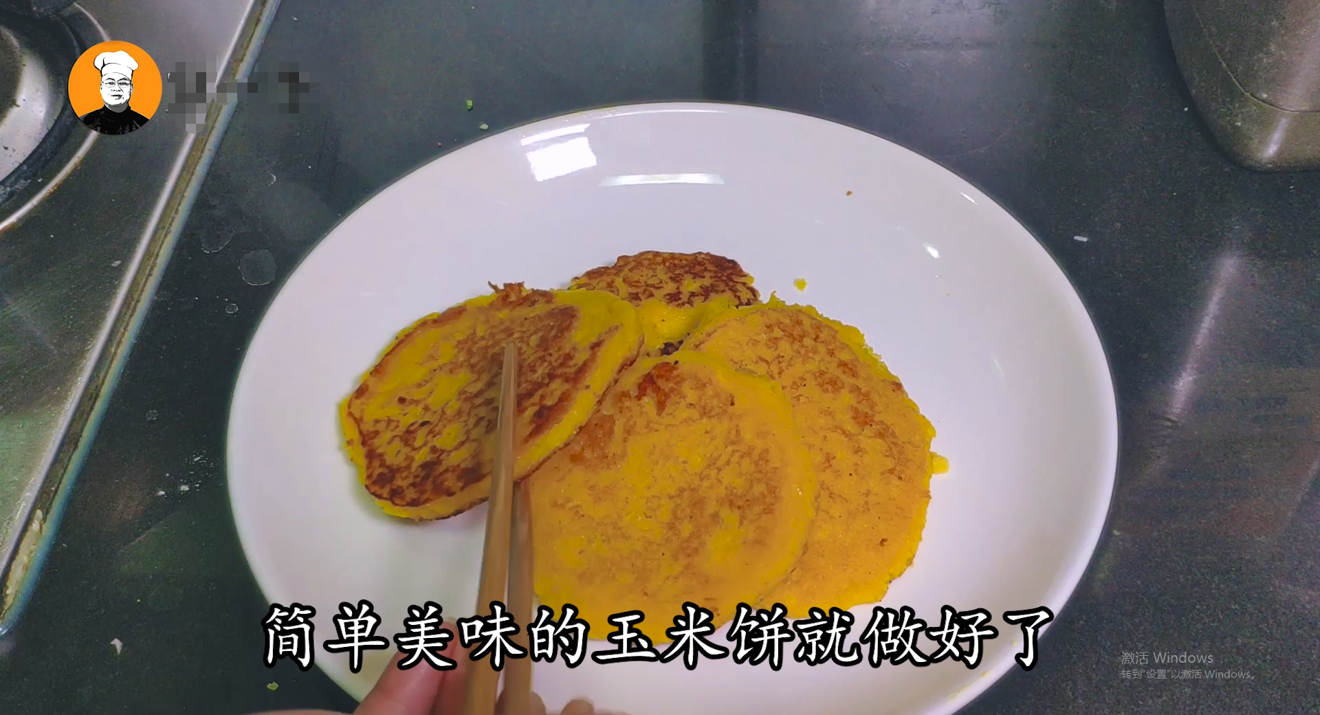 玉米餅的家常做法,玉米餅的家常做法視頻