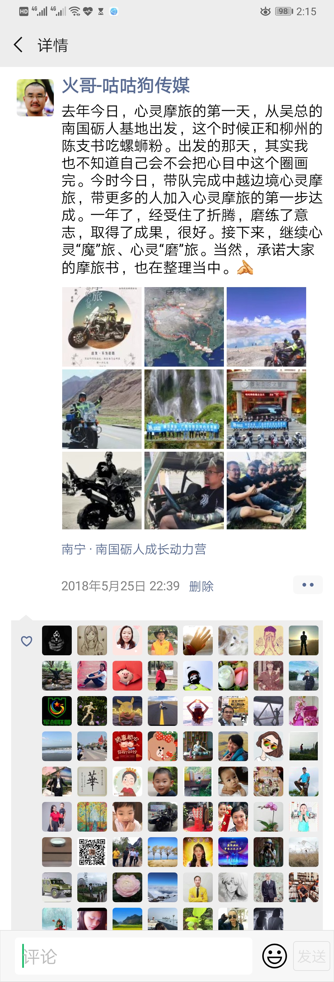 朋友圈这样“装修”，让你个人形象瞬间niubility
