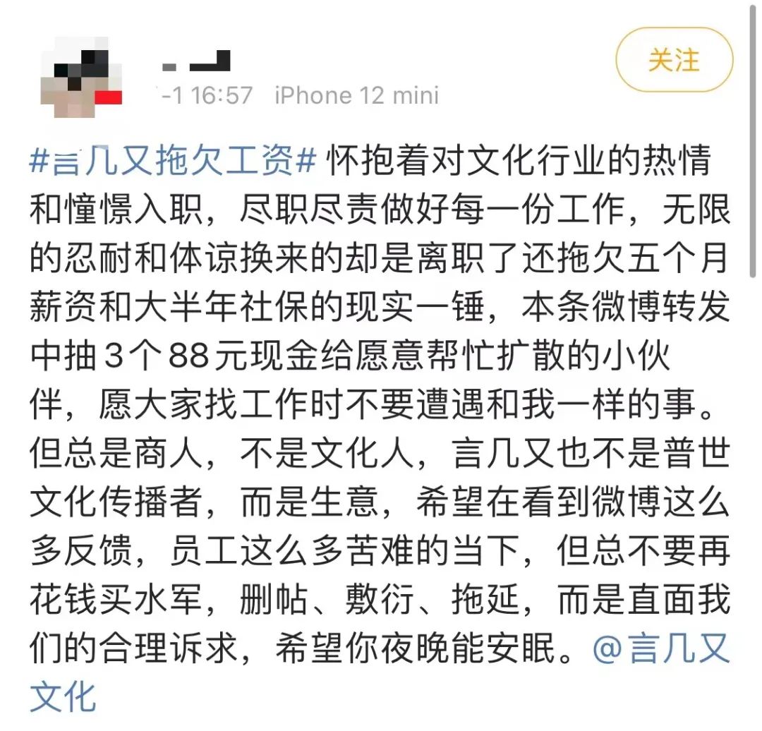 拖欠薪资、多地关店，网红书店言几又的生意太难做