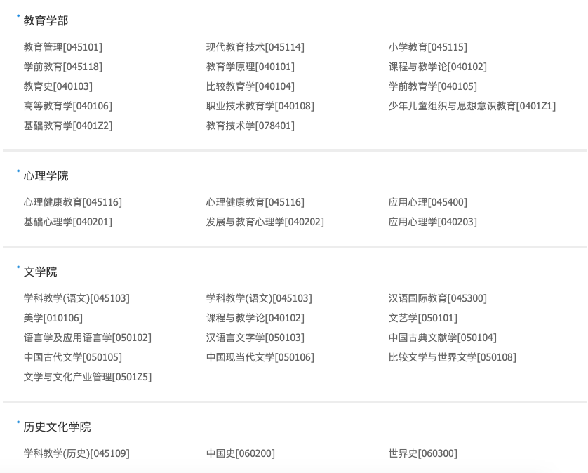 22考研 | 院校情报局之山东师范大学