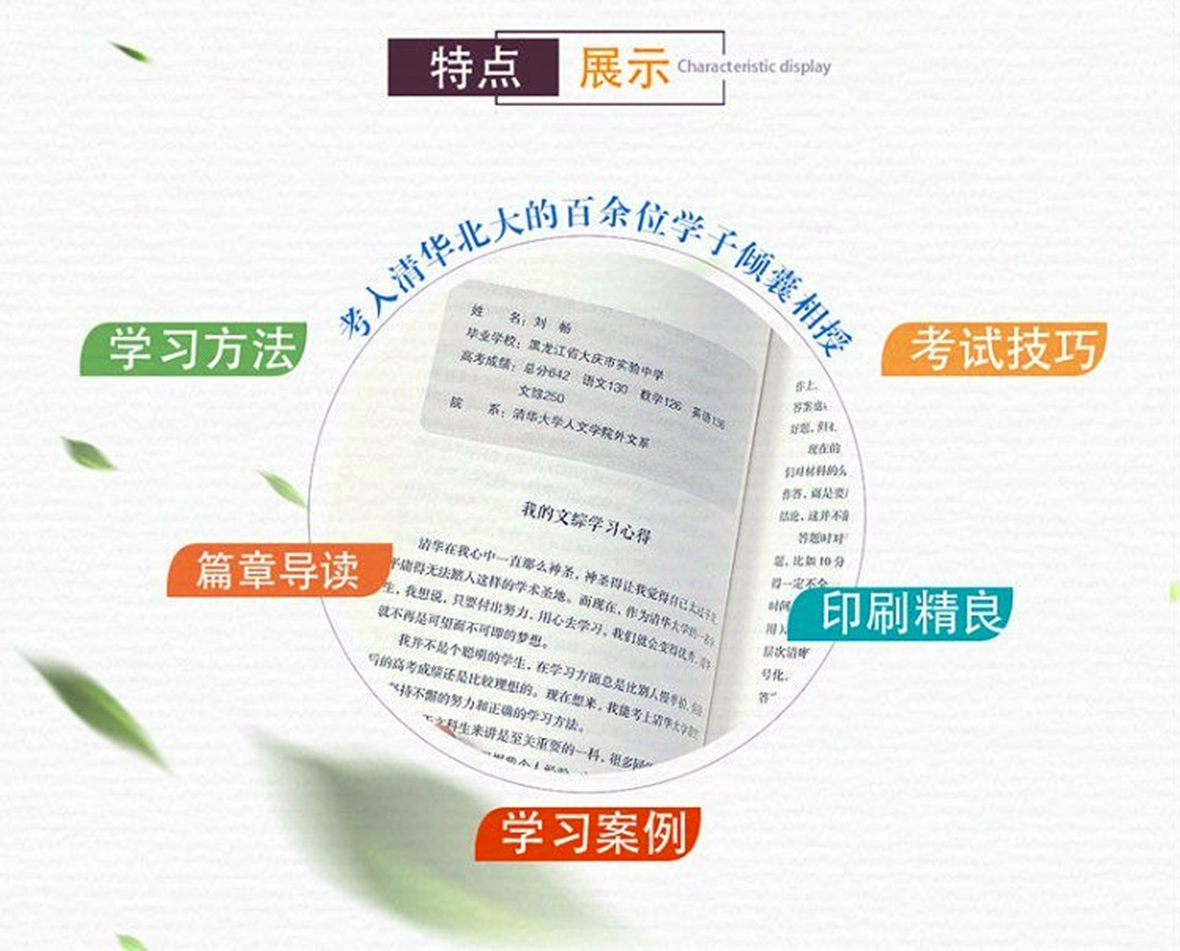 史上最牛省高考状元：英语睡大觉，语文忘写名，却672被北大录取