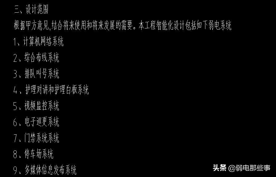 弱电人员必备技能：大型弱电项目的图纸应该怎么看？