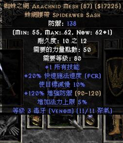 炸牛NEC之终极配装（附技能加点）