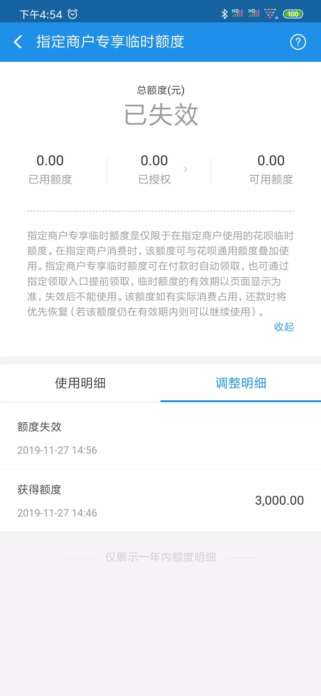 花呗科普贴丨什么是通用额度、专享分期额度和临时额度？
