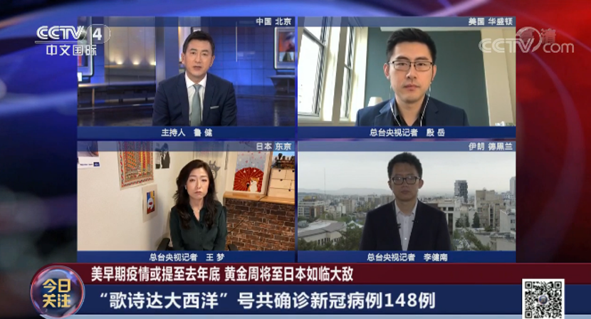 讲好中国故事 做足全球传播 总台央视中文国际频道多角度多层次聚焦全球战“疫”备受瞩目