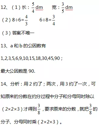 有几种填法是什么意甲(人教版五年级数学（下册）课本练习参考答案)