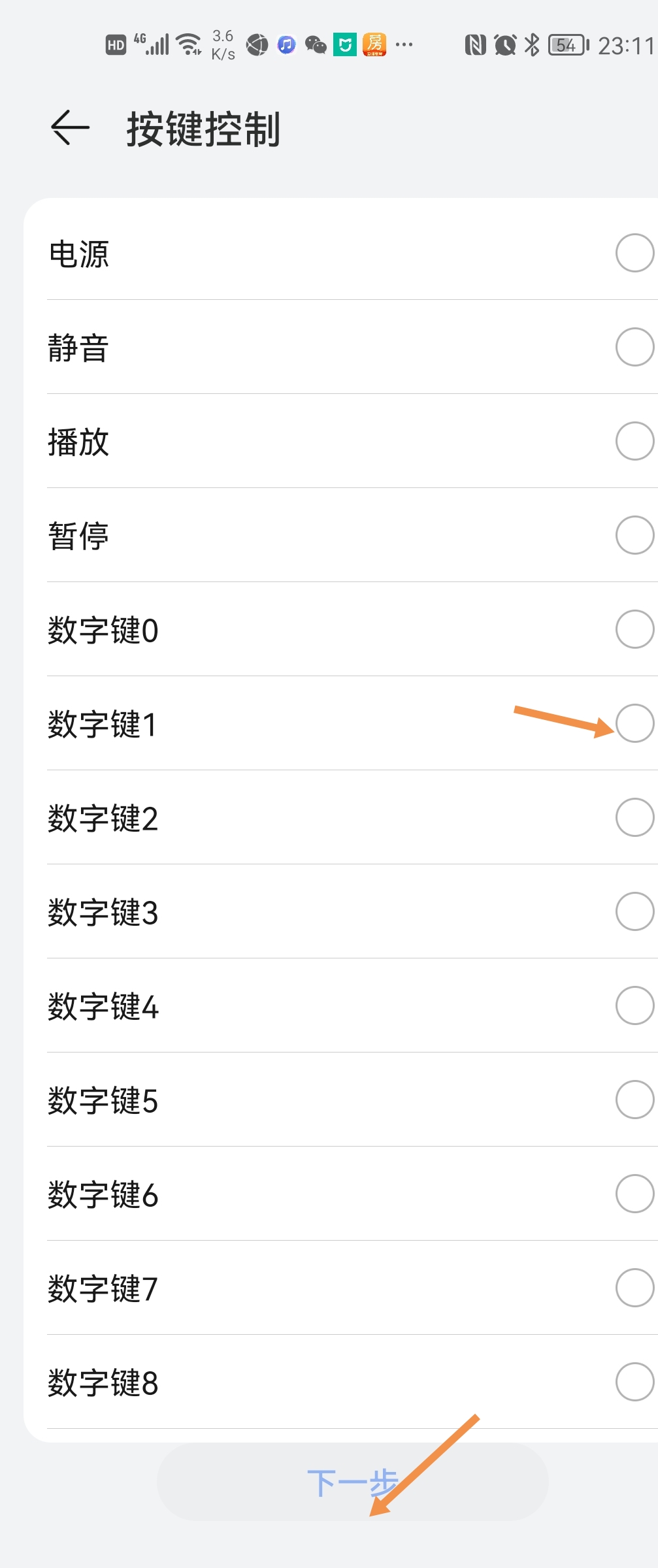 华为智慧屏摆脱机顶盒和遥控器，动动嘴就能看免费高清的IPTV直播