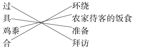 部编语文六年级上册《语文园地一》知识点+图文讲解+课堂练习