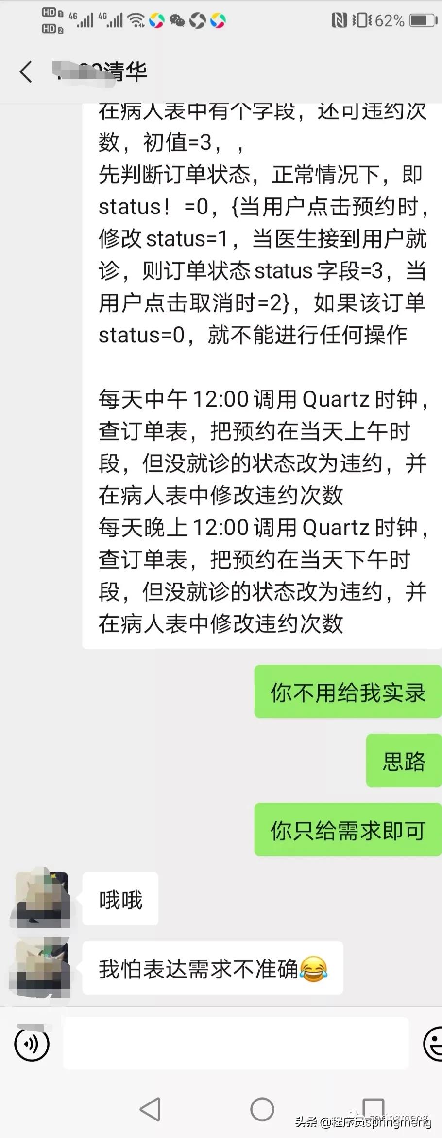我辅导清华的妹子写代码一天，谈谈普通学校和顶尖学校的区别