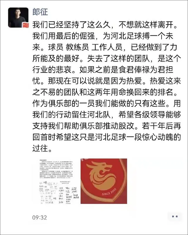 足球博什么(中国足球寒冬之中，青岛海牛冲甲成功的故事让人稍感温暖)