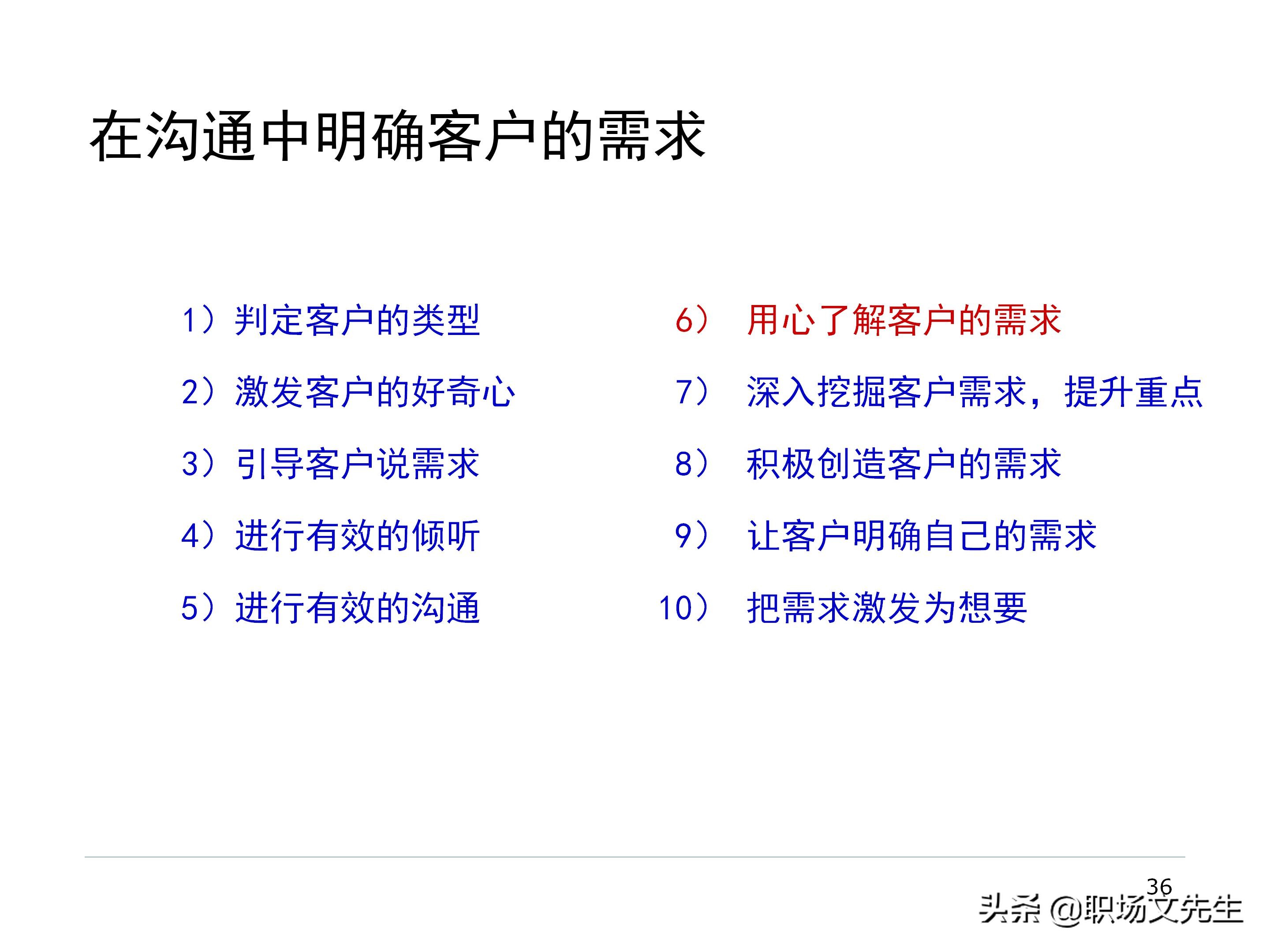 厂商关系的实质，87页经销商管理方法分类，经销商选择的思路
