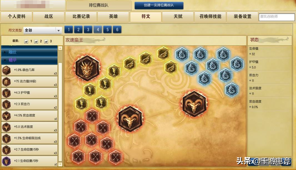 英雄联盟最失败的改动是什么？玩家：取消裁决之镰就是最大的错误