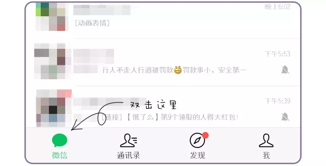 微信QQ冷知识，检测微信里有没有人拉黑你！（实用有效）