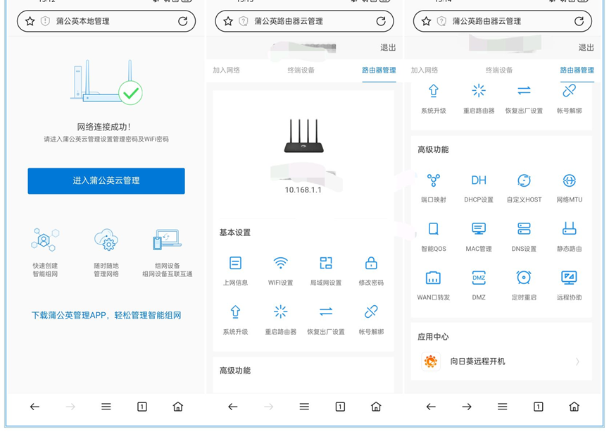 搬家也不当韭菜，蒲公英X4路由器办公顾家两不误
