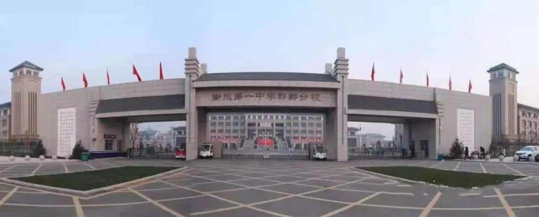 衡水第一中学邯郸分校2021届高考成绩如何？