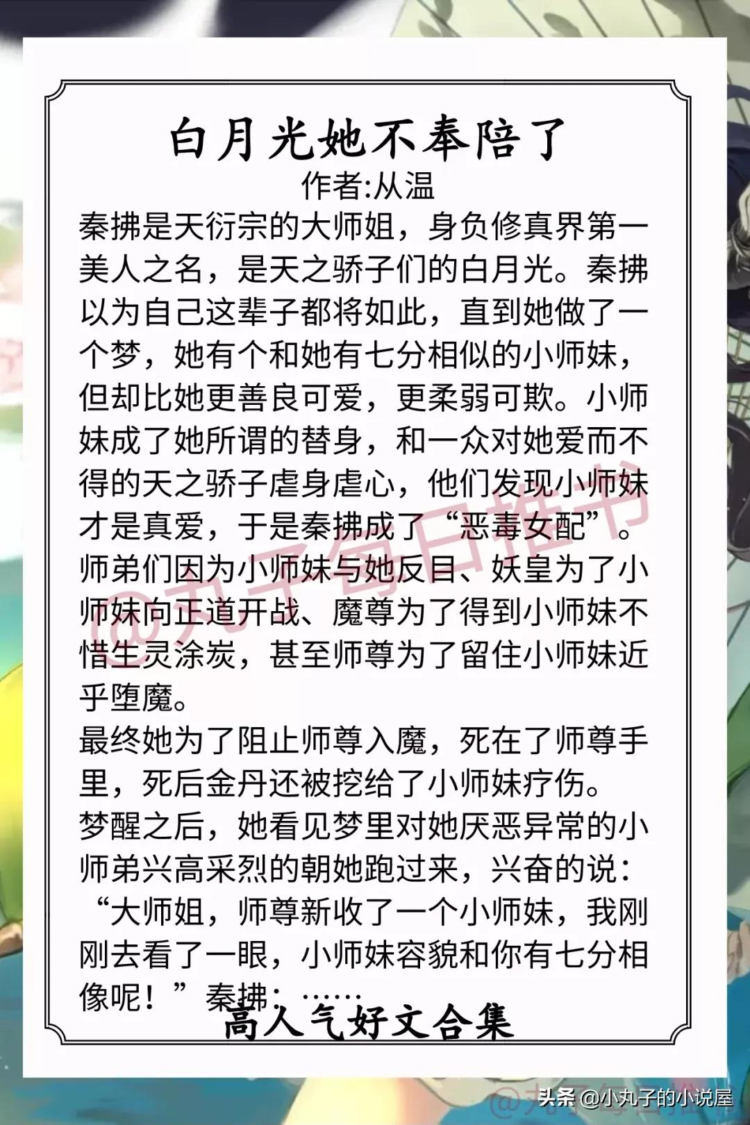 强推！晋江高分完结文，《娇瘾》《锦衣为夫》《别为他折腰》超赞