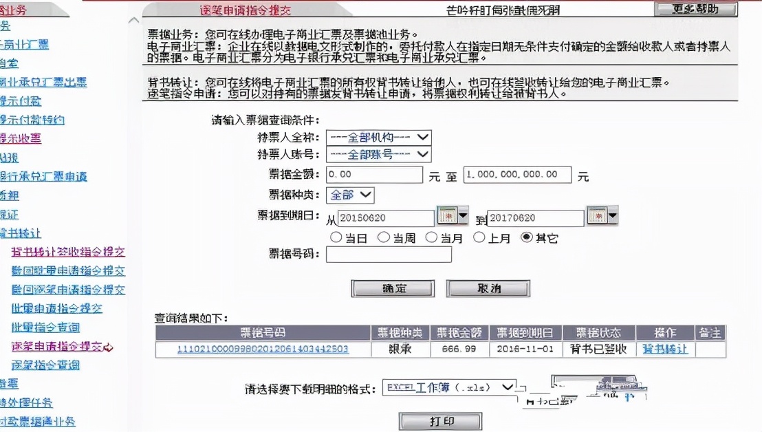 背书转让,背书转让是什么意思
