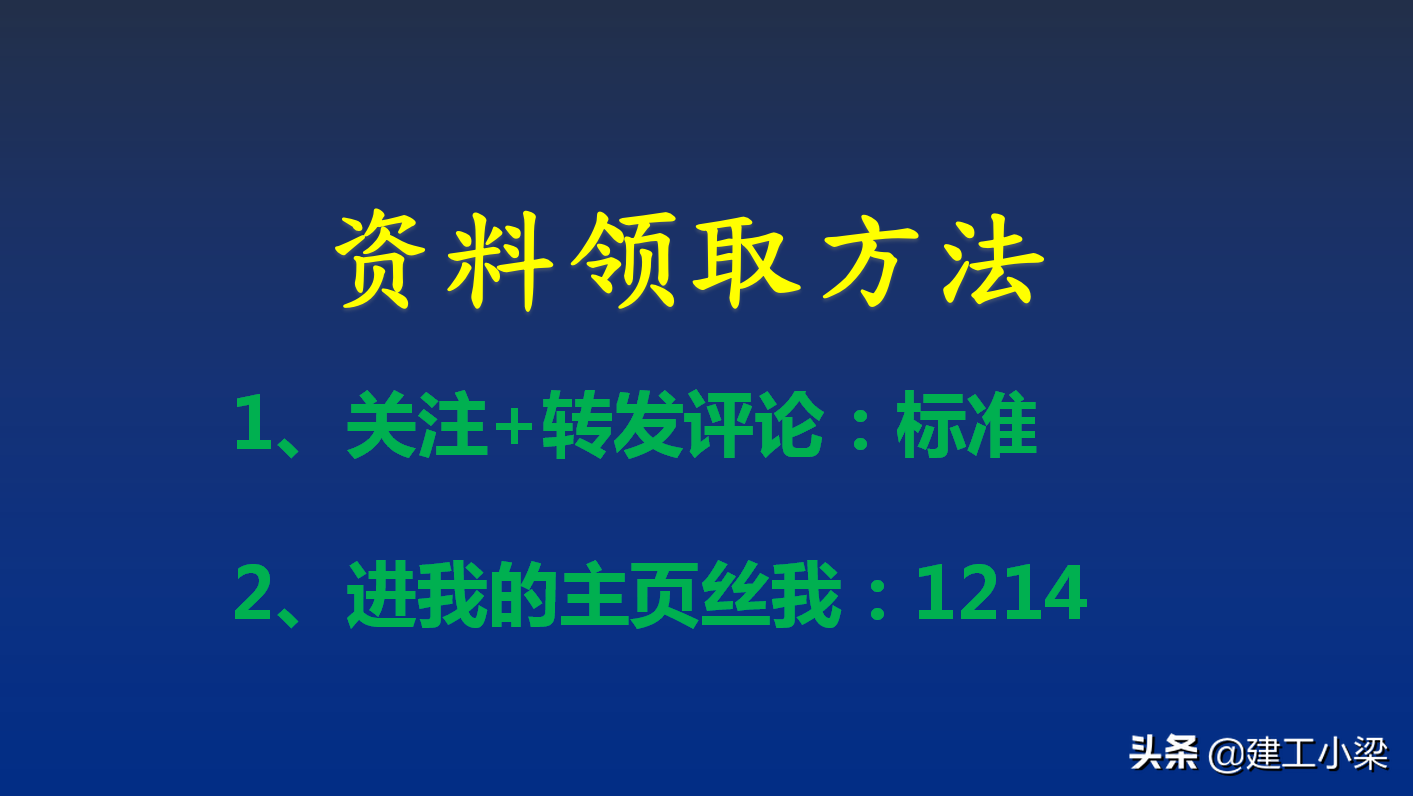 925页超全工程内业资料全套范本，标准模板直接套用，完整规范