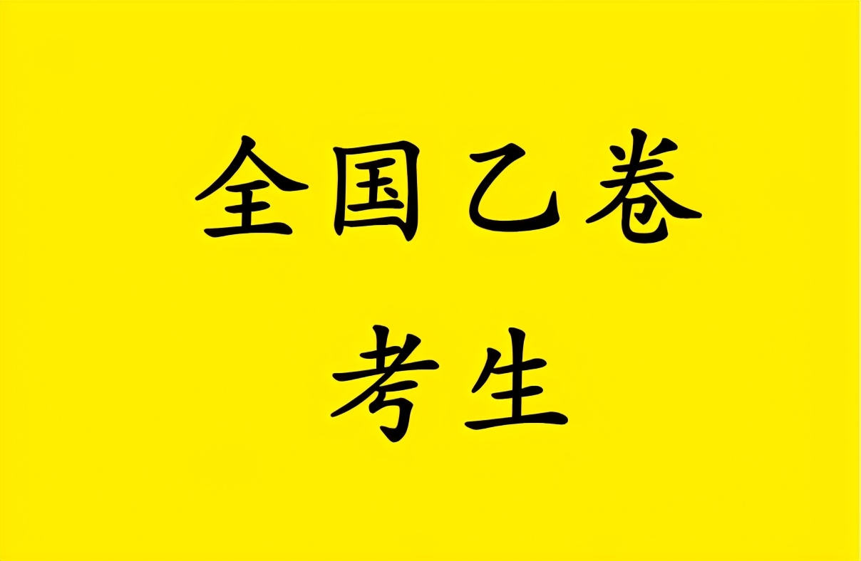 同样是600分，河南、甘肃、黑龙江考生的大学，相差天壤之别