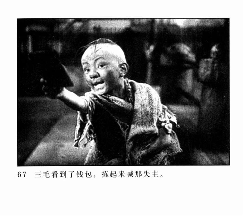 「PP连环画」超经典影片《三毛流浪记》