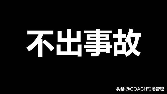 现场管理（安全）-200张PPT非常完美与漂亮的员工安全教育培训