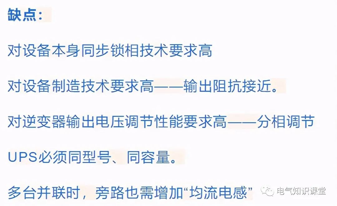 UPS不間斷電源的基本知識，介紹非常全面，建議收藏