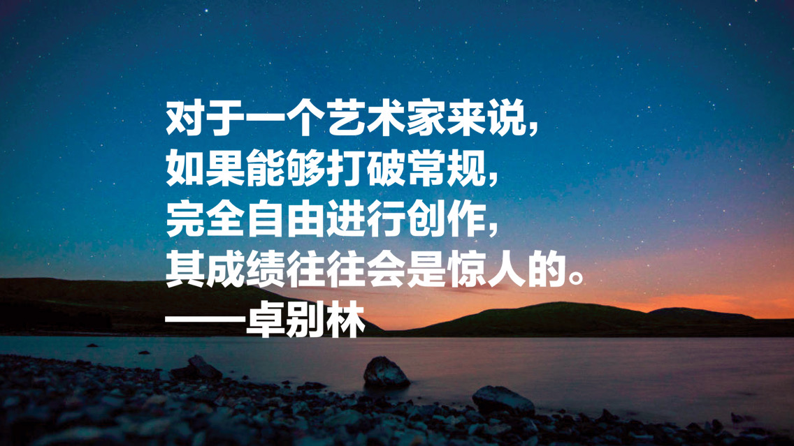 卓别林十句经典语录，他不仅仅是一位喜剧电影大师，更是一位智者