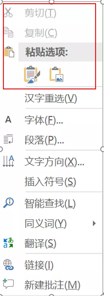 word不用Ctrl+c/v也能复制粘贴，快来看看
