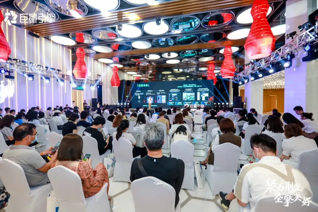 助力房产营销数字化转型,巨量引擎房产行业城市峰会落地武汉