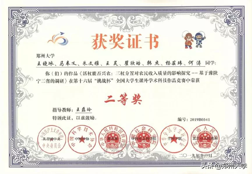 2020第一弹，郑大“王牌专业”来了！