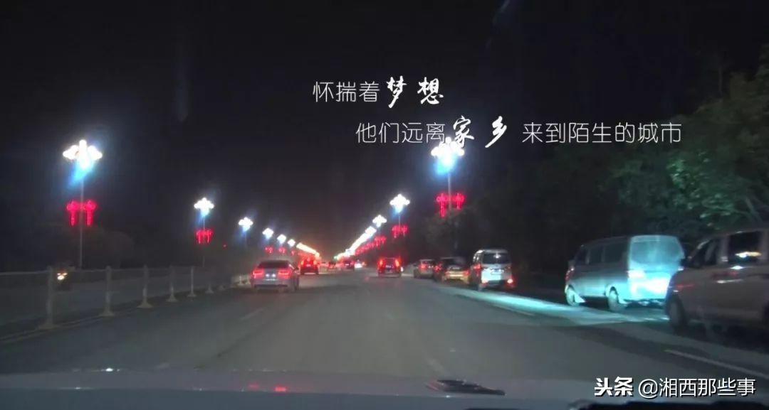 “你好大湘西”很抱歉！2018没有参与的，2019希望你能来……
