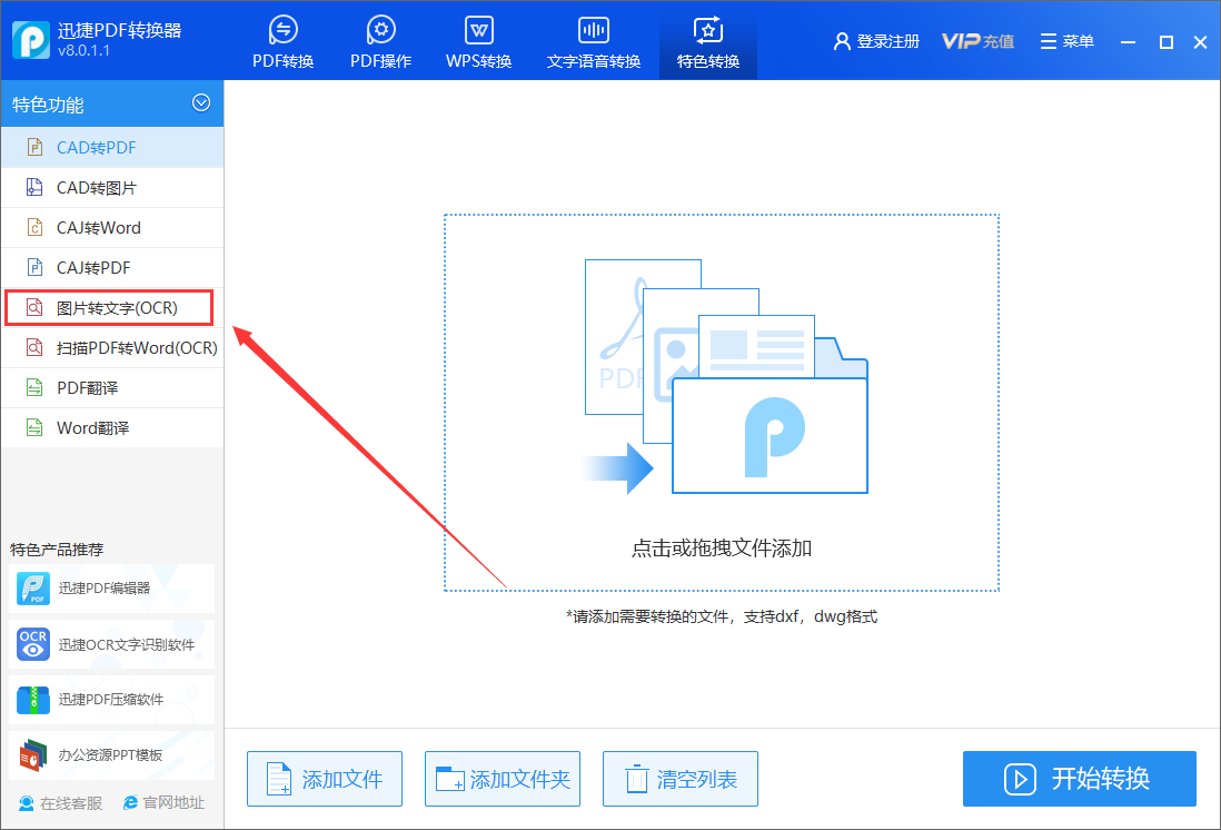 怎么把纸质文件录入电脑，这款PC软件快速将纸质文档录入电脑，速学！ 5