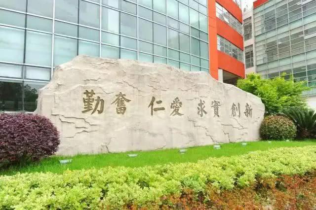盘点国内中医药大学校训，带你看山中医最新校训