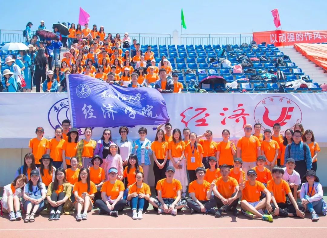 东财院系介绍｜经济学院