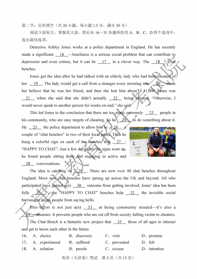 2020天津高考试卷+答案出来啦（全）！这样的解析，你不来一份？