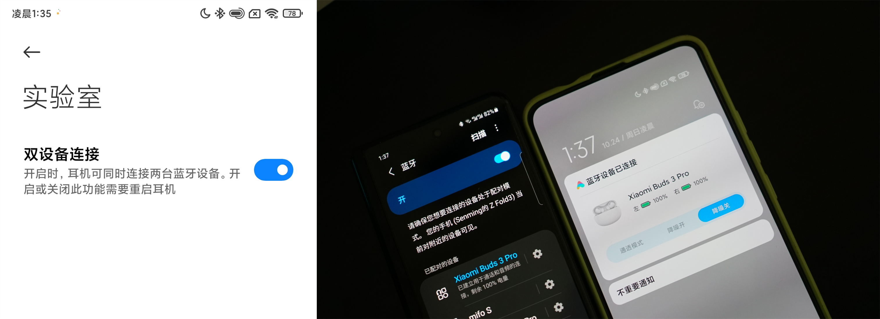 来日可期的小米降噪耳机 3 Pro，拥有耳机还能期待升级体验