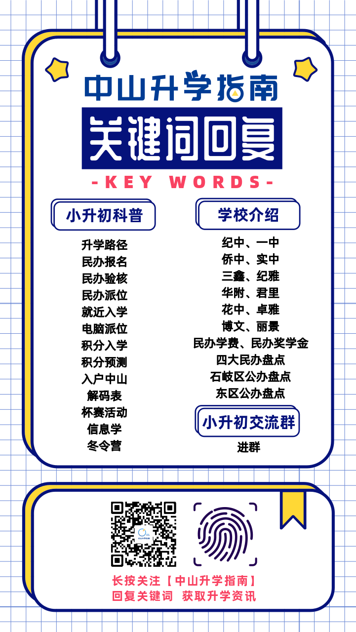 关注！三鑫2020冬令营开始报名！6-15岁校外生可报