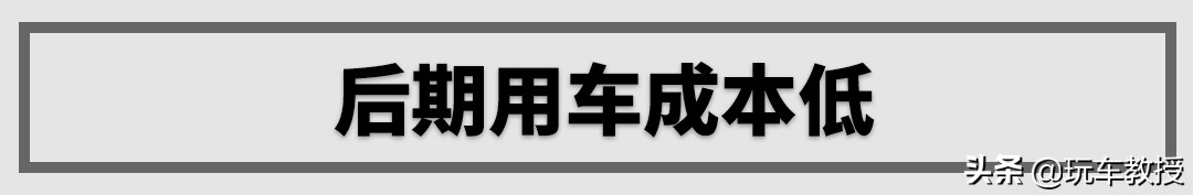 指导价都是19万左右，高配速腾和低配迈腾你选谁？