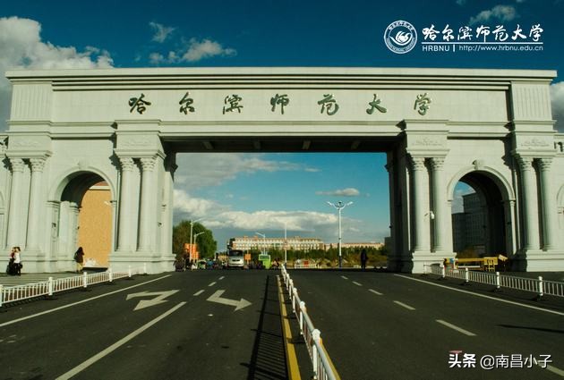 哈尔滨江北大学城都有哪些学校（各省师范大学巡礼）