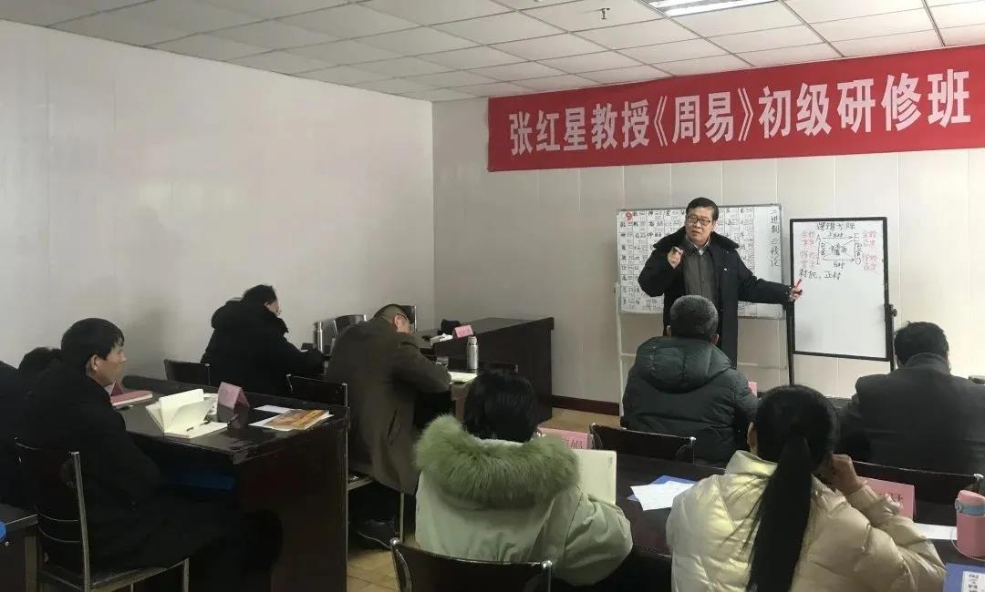 张红星教授《周易》初级研修班顺利举行