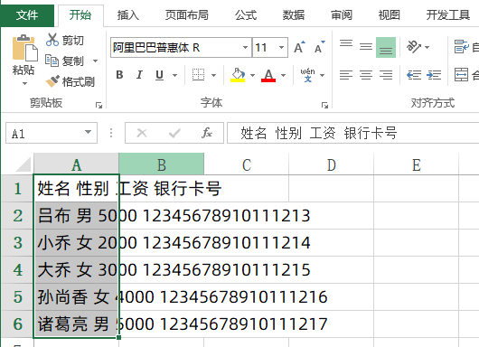 问：把txt数据导入Excel表格需要几步，总共2步