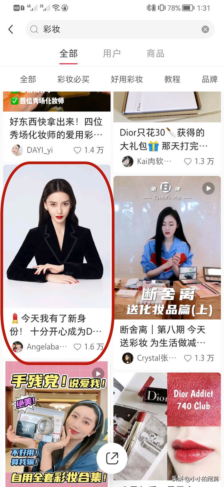 小红书推广方式有哪些？