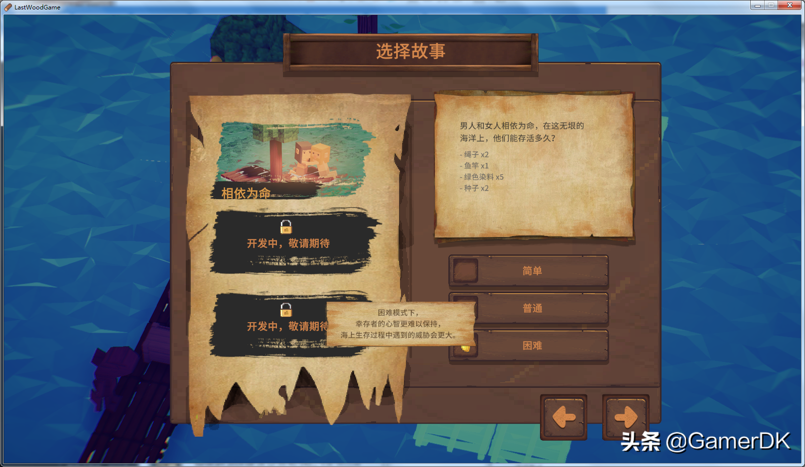 《最后的木头》简评：末日水世界上多灾多难的漂流之旅